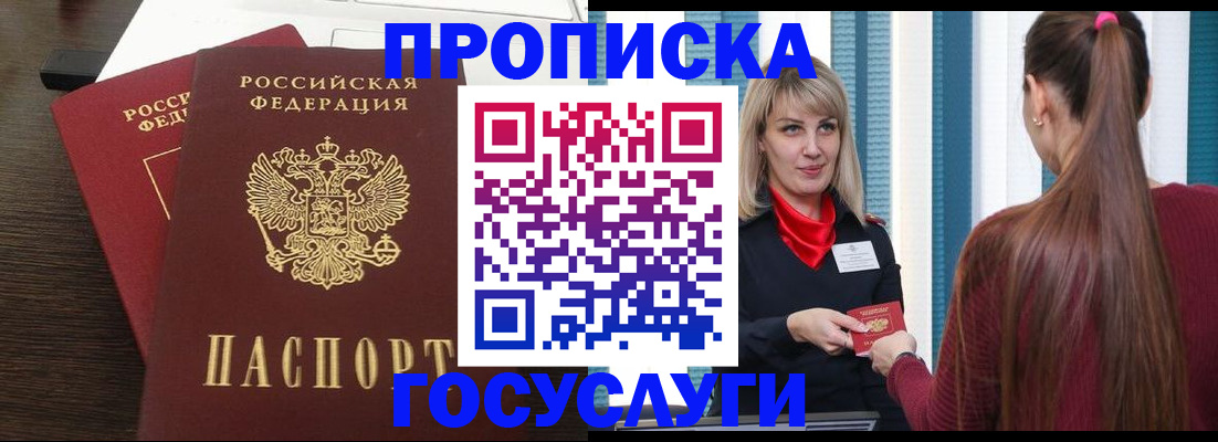 прописка поиск в Тихорецке