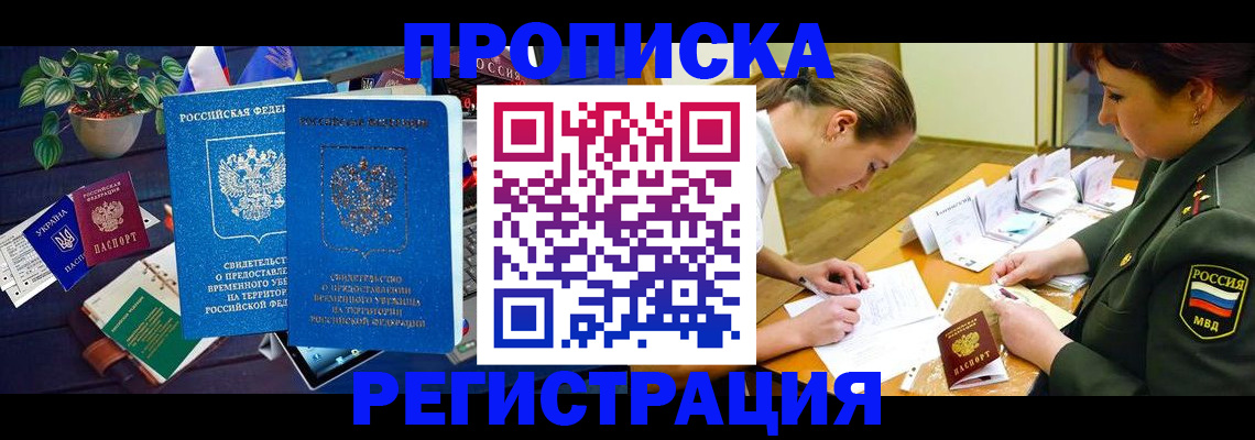 найти адрес прописки в Тихорецке