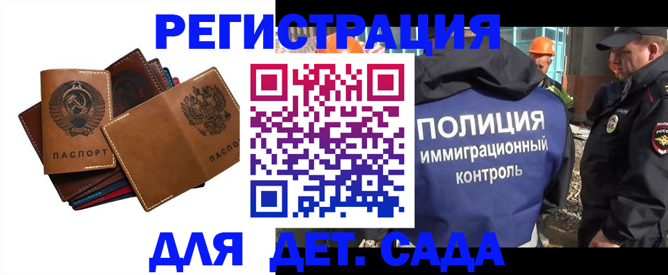 временная регистрация в Тихорецке