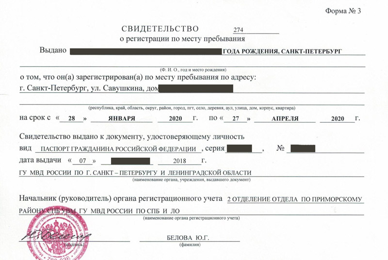 временная регистрация в Тихорецке временная регистрация в Тихорецке